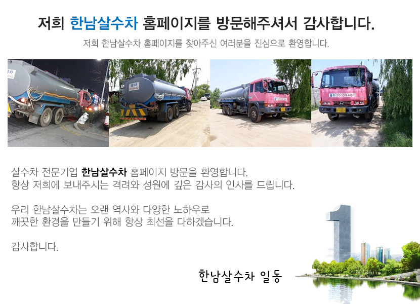 부천물차