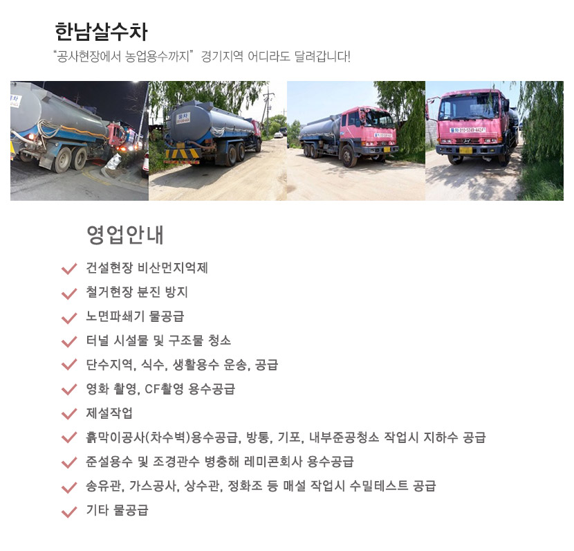 부천물차